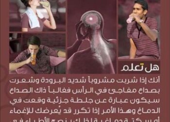 الوقاية خير من العلاج