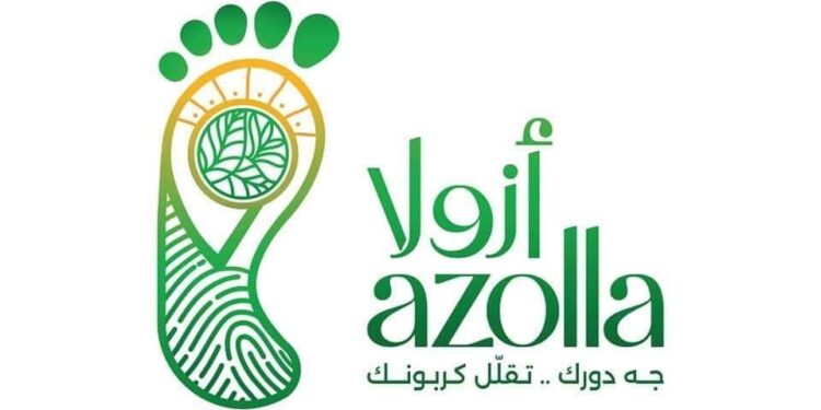 حملة أزولا لنشر الوعي بخطورة مشكلة البصمة الكربونية