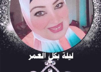 ليلة بكل العمر …