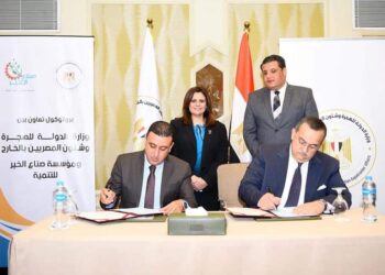 وزيرة الهجرة تشهد توقيع بروتوكول  تعاون مع مؤسسة  “صناع الخير”
