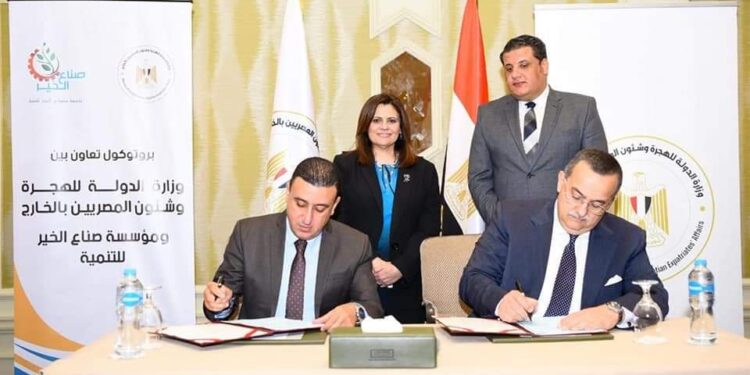 وزيرة الهجرة تشهد توقيع بروتوكول تعاون مع مؤسسة “صناع الخير”