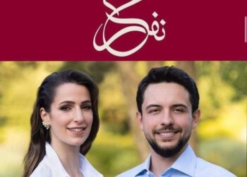 عقد قران سمو الأمير الحسين بن عبدالله الثاني