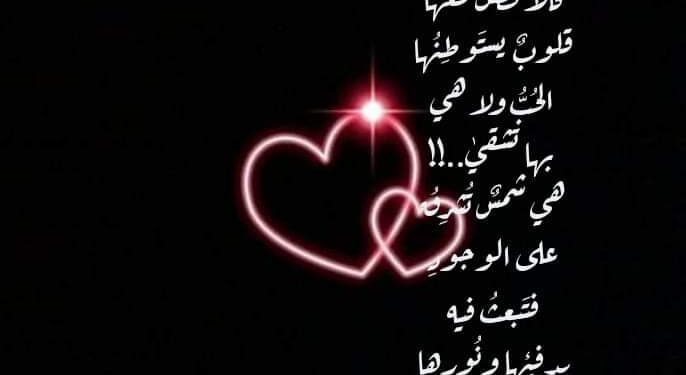 ولأن الحبُّ طاقةُ