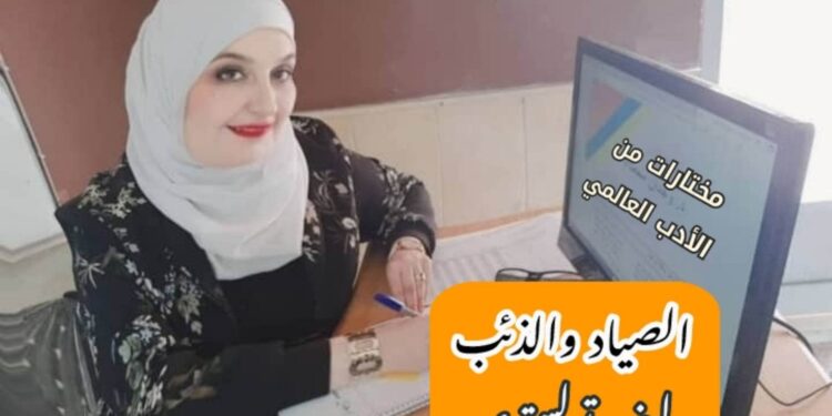 اقرأ في الرواد نيوز مختارات من الأدب العالمي مع د . وجدان محمداه