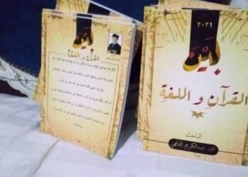 الجينات الوراثية وسلوك الإنسان