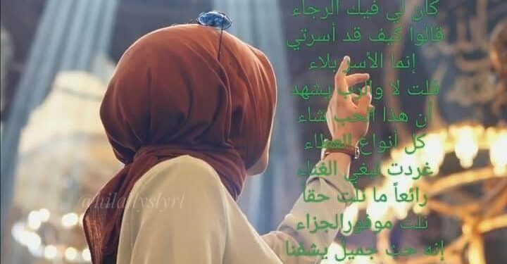 قُد ثوبي منْ وراء …