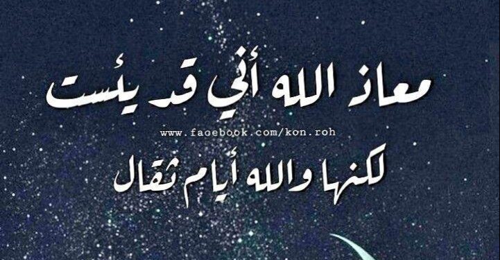 لَسْت وَحْدَك …