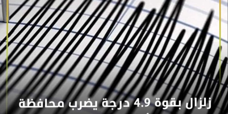 زلزال بقوة 4.9 درجة يضرب محافظة أضنة التركية
