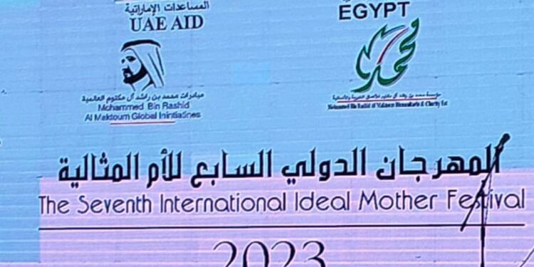 اسوان تشارك فى المهرجان الدولى السابع للأم المثالية بالأقصر