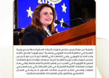 حصاد نشاط وزارة الهجرة خلال أسبوع