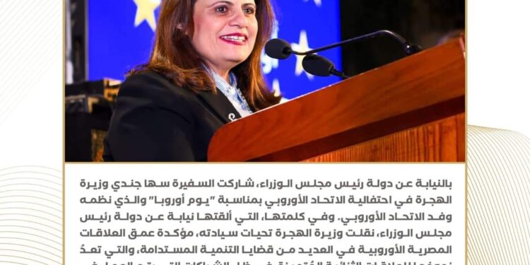 حصاد نشاط وزارة الهجرة خلال أسبوع