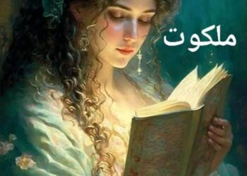 فيحتلُّه المطر لما …