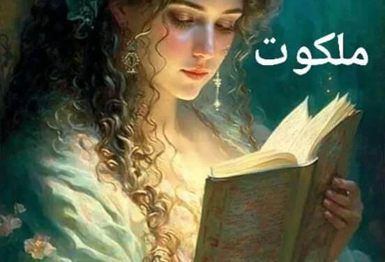 فيحتلُّه المطر لما …