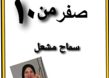 لو قالوا لك الرجولة …