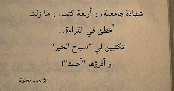 خيبة أمل محمود درويش