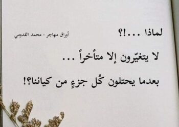 حين ألتقيتك …