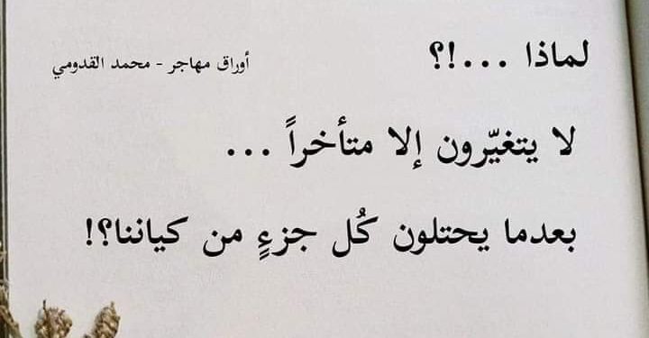 حين ألتقيتك …