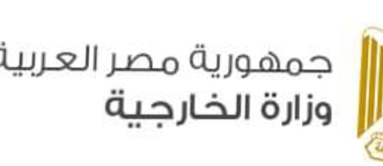 مصر تدين إحراق المصحف الشريف في السويد