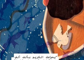 أطياف عَابِرَة …