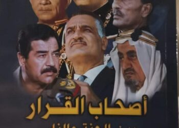 خبايا 5يونيو وثيقة فيصل المأساوية (2)