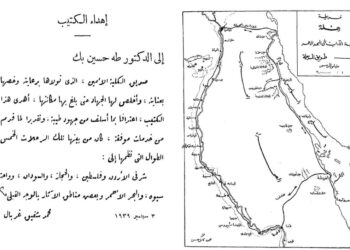 طه حسين يوجه رحلة إلى البحر الأحمر… !