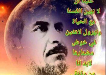 « ن والقلم وما يسطرون » للشاعر عباس أبو عادل …