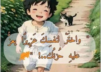 السَّلامُ عليكَ يا صاحبي …