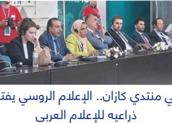 الإعلام الروسي يفتح ذراعيه للإعلام العربي…
