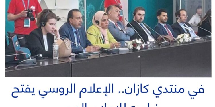 الإعلام الروسي يفتح ذراعيه للإعلام العربي…