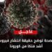 «الصحة»: علمياً كورونا أكثر الفيروسات فتكاً