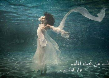 رساله من تحت الماء …