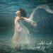 رساله من تحت الماء …
