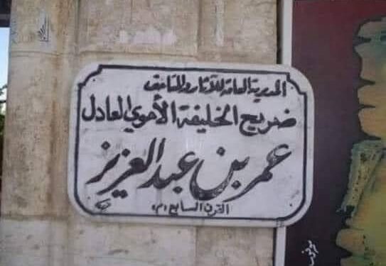 الخليفه عمر بن عبد العزيز …