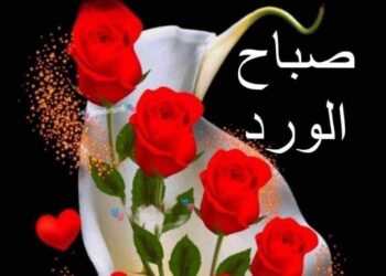 حشرجة الفِراقِ …