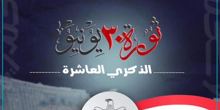محافظ الإسكندرية يهنئ السيسى بالذكرى العاشرة لثورة 30 يونيو…