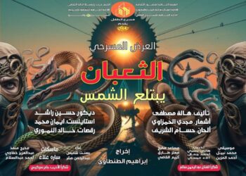 “الثعبان يبتلع الشمس”.. عرض مسرحي للأطفال بالمحلة