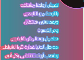 قلبى غير …