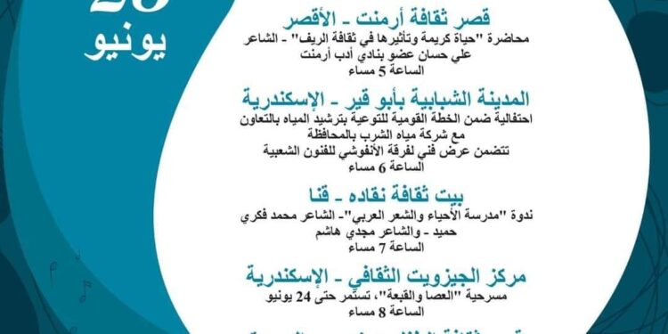 عروض نوادي المسرح …