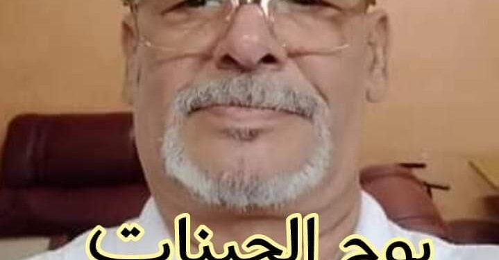 بوح الجينات …