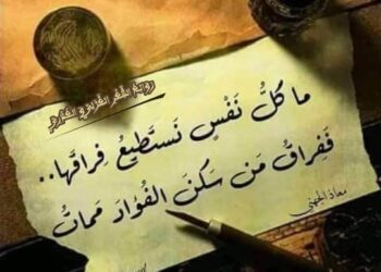 أحِنُّ إلى لقــــــــــائكَ …