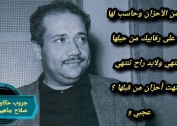 رباعيات صلاح جاهين