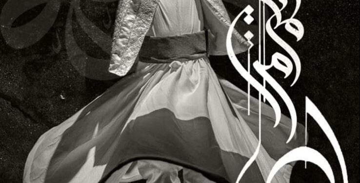 وَأَنْت الْغَنِيّ بِرَبِّك …