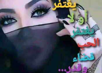 أنـا بـشـر …