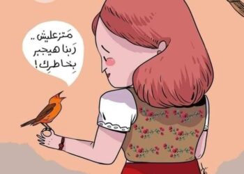 مـنـاجـاة …