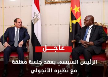 الرئيس السيسي يعقد جلسة مغلقة مع نظيره الأنجولي