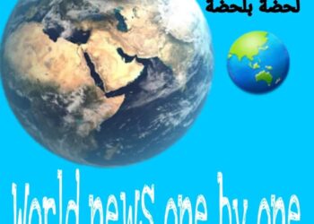 التقرير الإخباري الخميس 1 يونيو