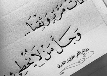 أُصَافِي خَلِيلِي …