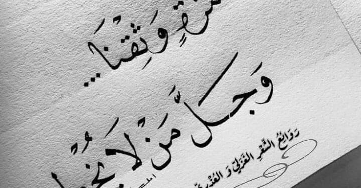 أُصَافِي خَلِيلِي …