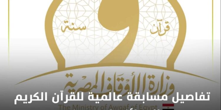 زيادة قيمة جوائز  المسابقة العالمية للقرآن الكريم