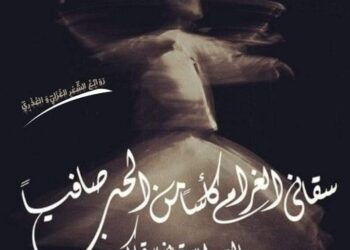 سحر الغرام …